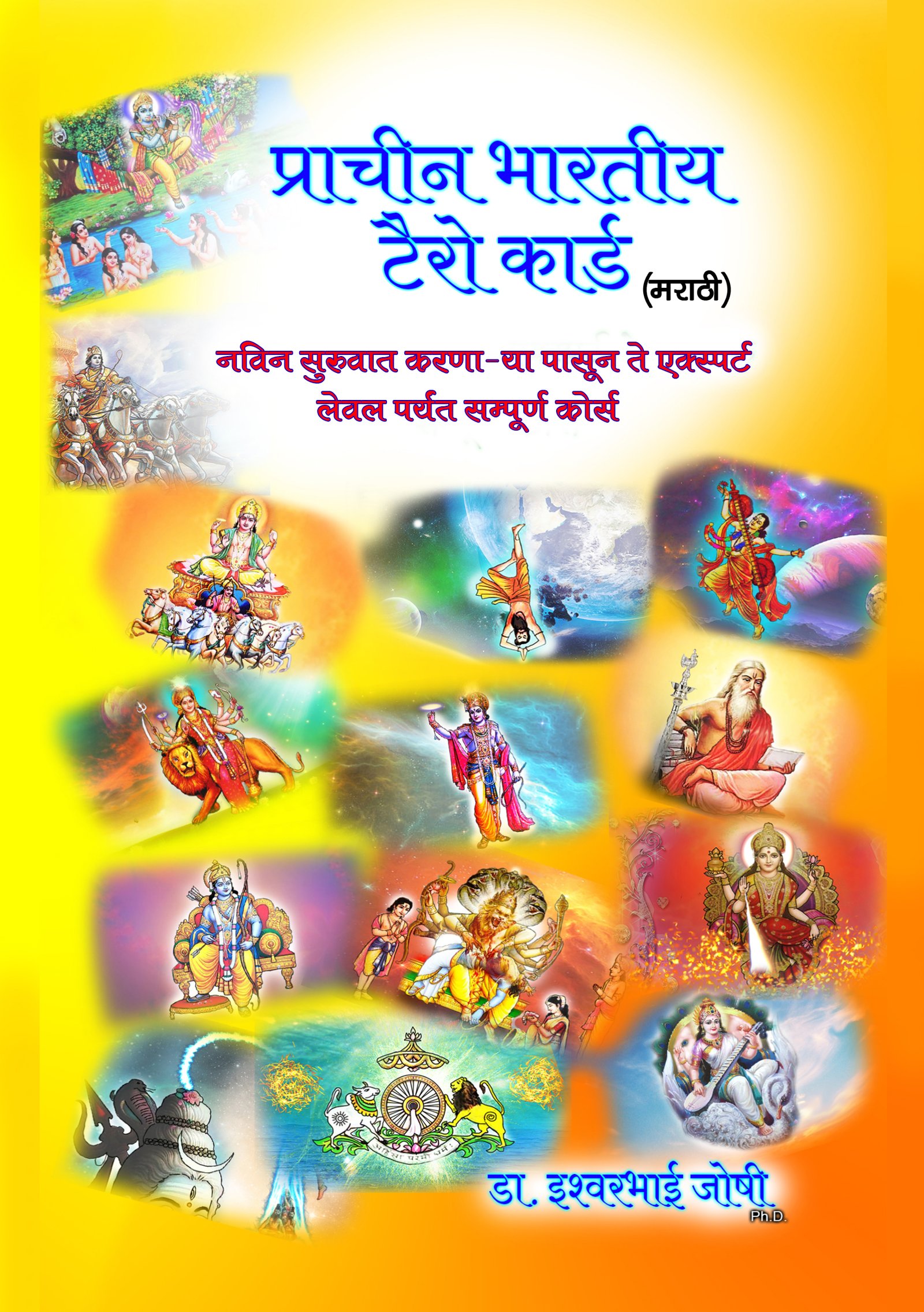 Ancient Indian Tarot cards Handbook